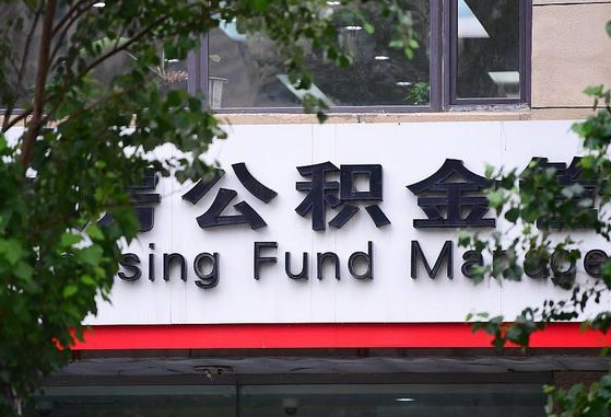 青州公积金提取中介先垫资（公积金取现中介）